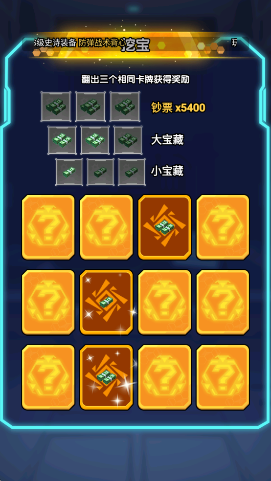 我在诡秘搜物资破解版截图8