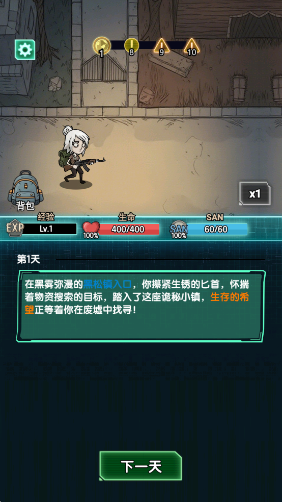 我在诡秘搜物资破解版截图1