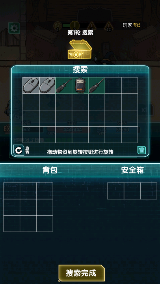 我在诡秘搜物资破解版截图5