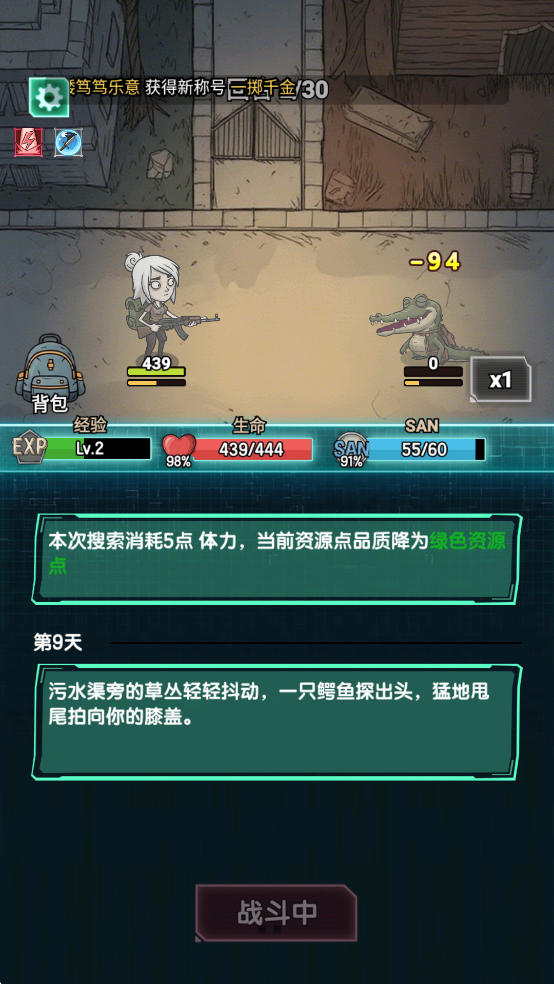 我在诡秘搜物资破解版截图6