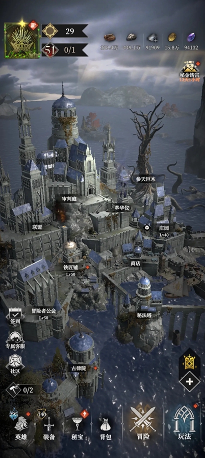 地下城堡4骑士与破碎编年史官方正版截图1