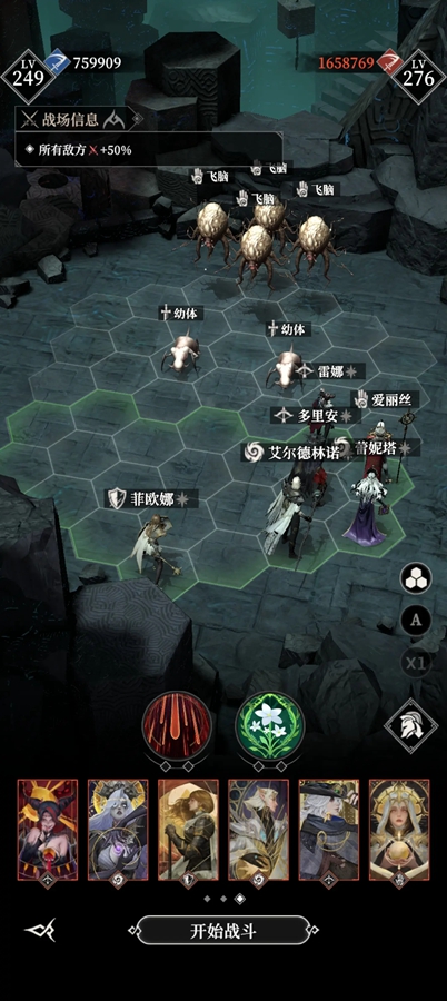 地下城堡4骑士与破碎编年史官方正版截图5