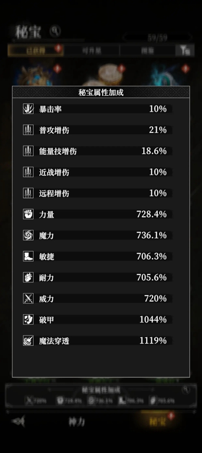 地下城堡4骑士与破碎编年史官方正版截图4