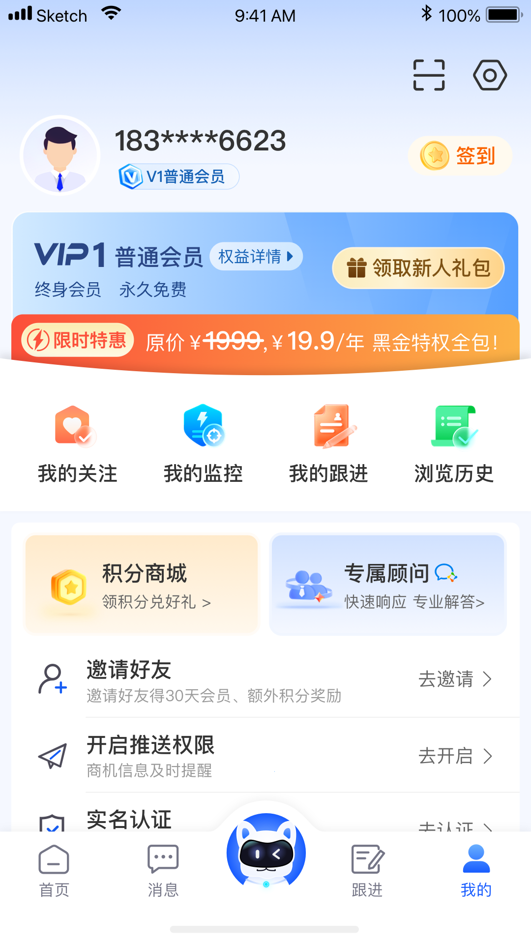 爱建宝app官方版截图1