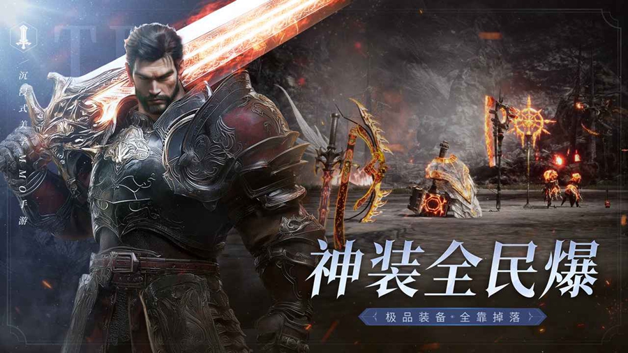 零度曙光官方版截图4