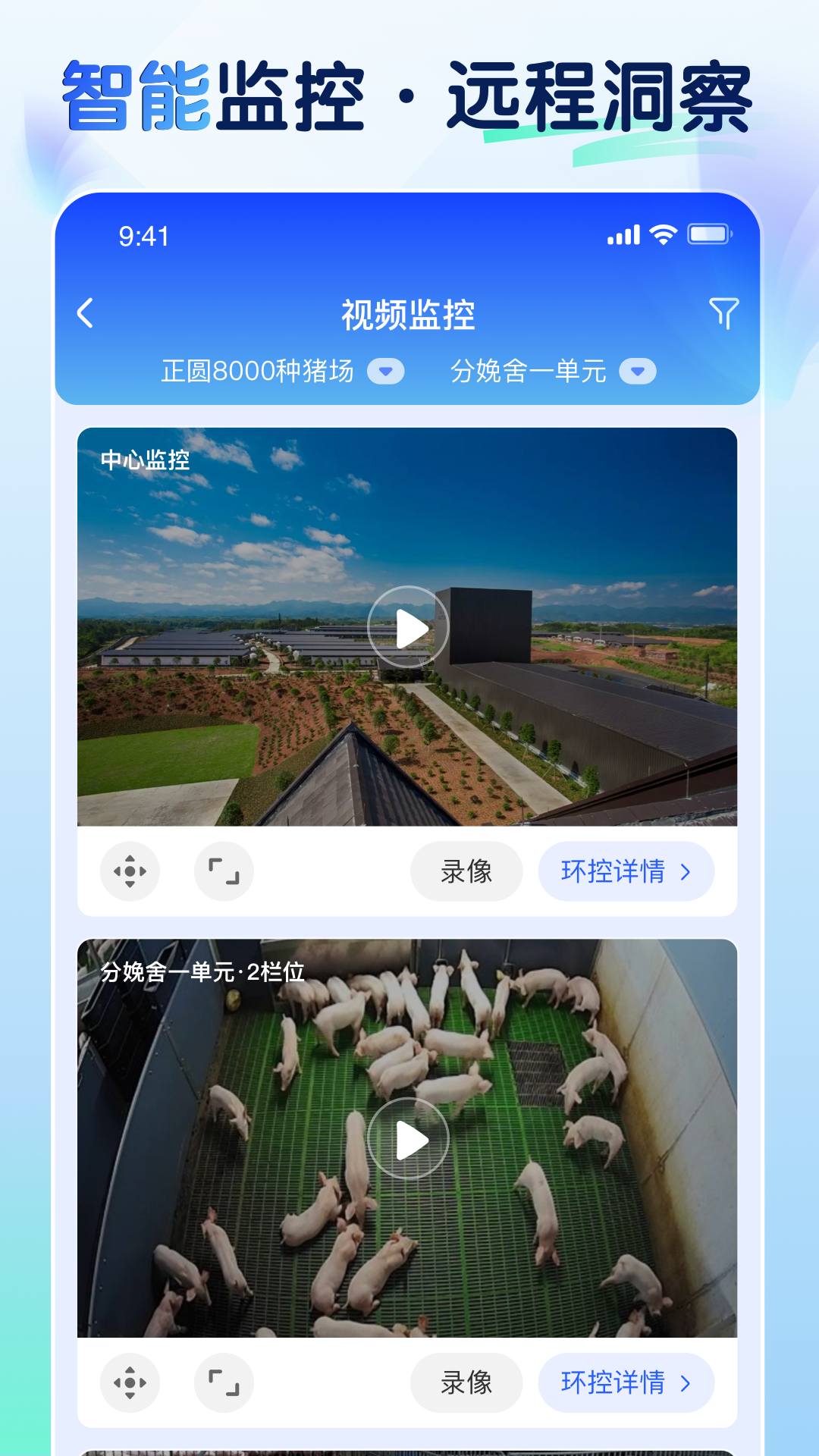 智慧猪AIapp截图3