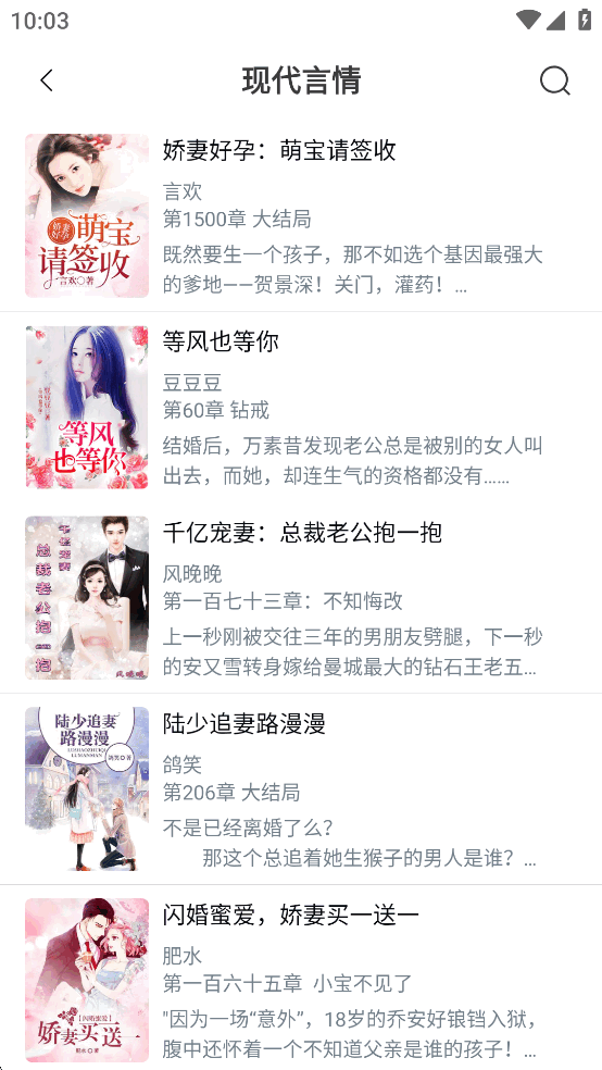 笔趣阁蓝色版v4.2.4截图2