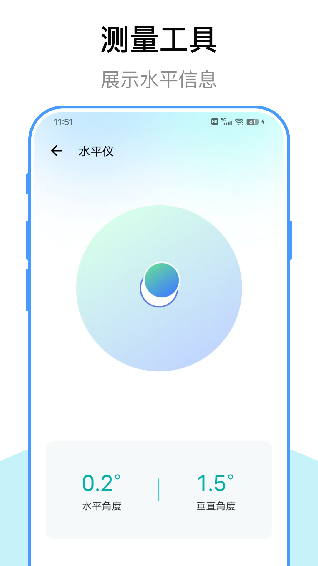海拔仪app官方免费版截图0