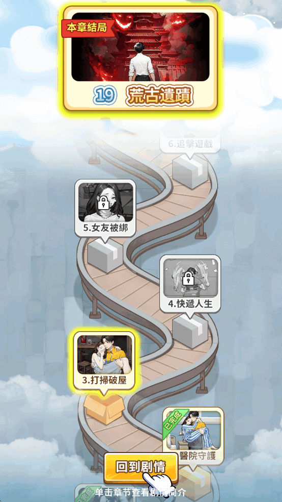 我要去打工破解版截图0