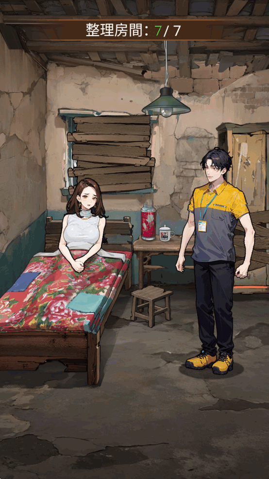 我要去打工破解版截图2