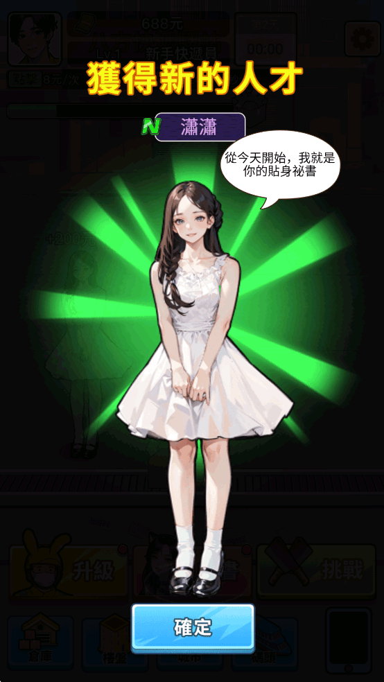 我要去打工破解版截图5