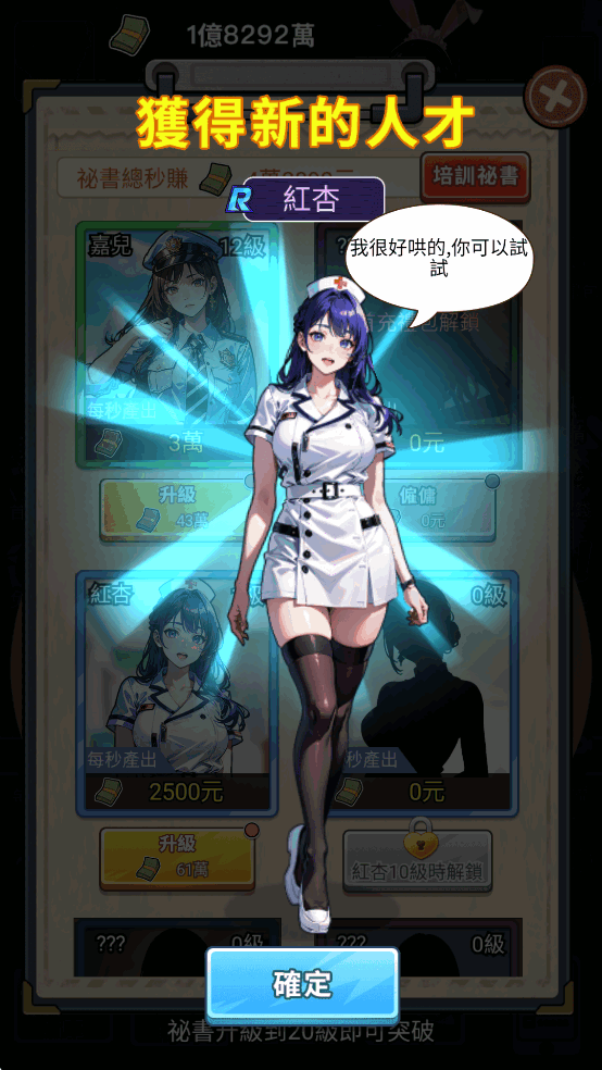 我要去打工破解版截图7