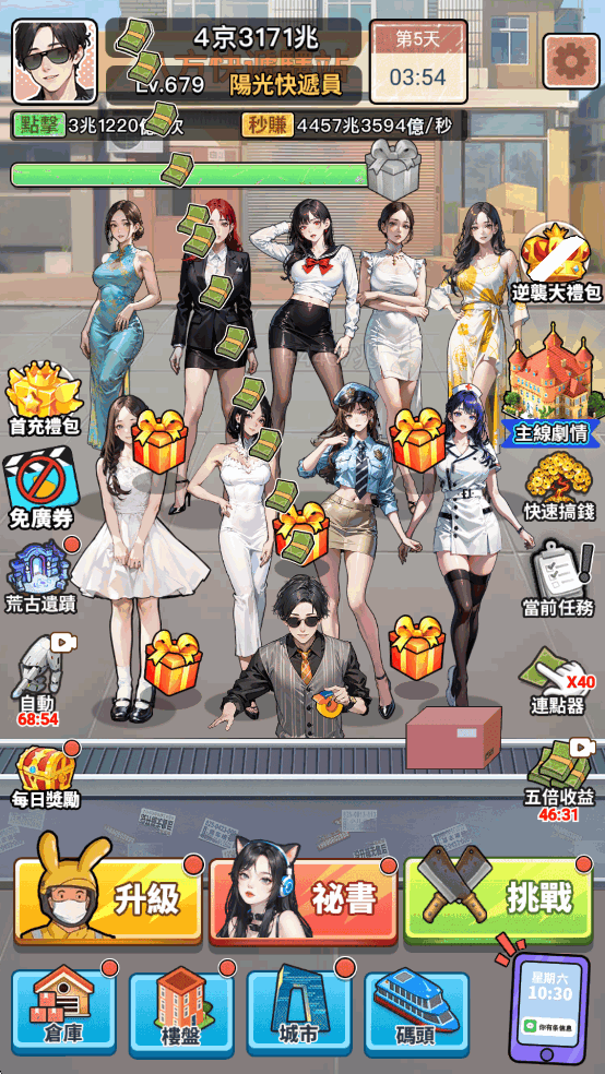 我要去打工破解版截图8