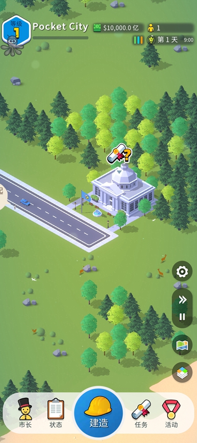 口袋城市2汉化破解版截图4