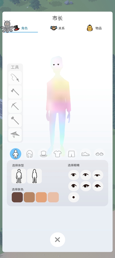 口袋城市2汉化破解版截图0