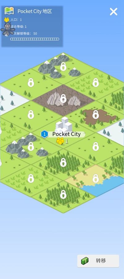 口袋城市2汉化破解版截图3