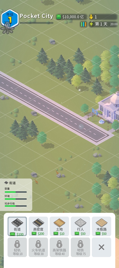 口袋城市2汉化破解版截图6