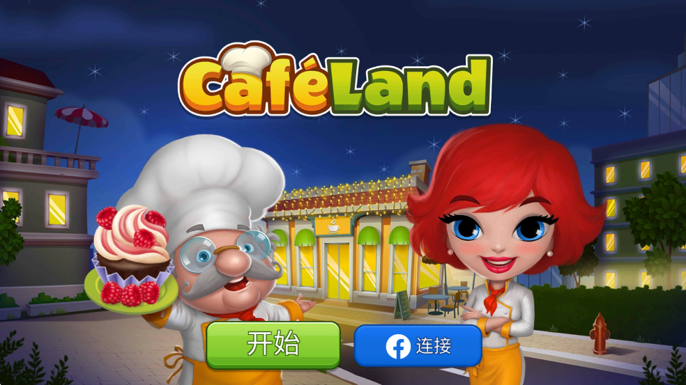 咖啡园厨房天地破解版2025最新版截图4