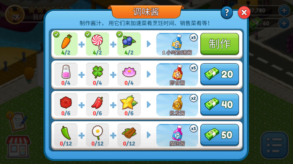 咖啡园厨房天地破解版2025最新版截图0