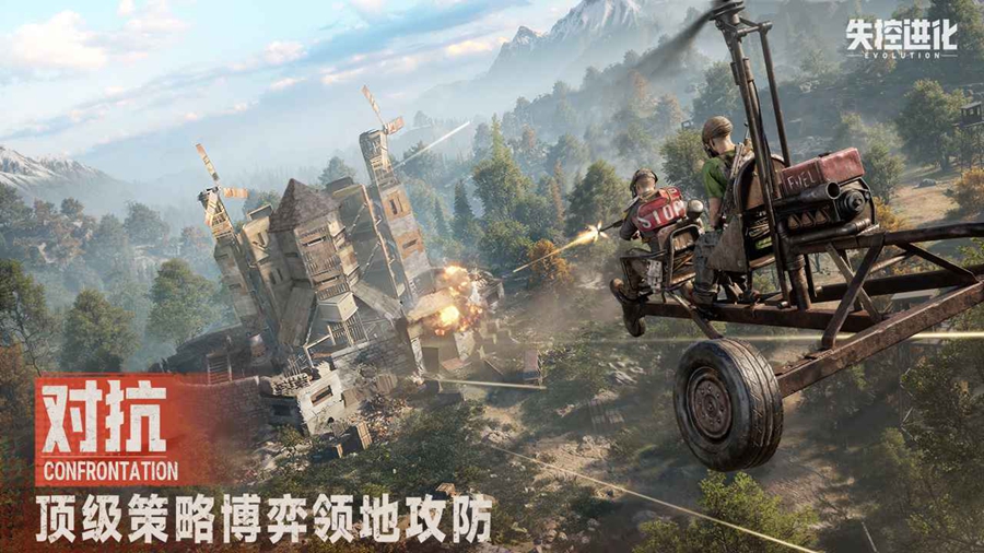 失控进化测试服截图5