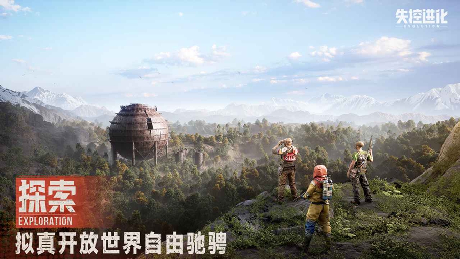 失控进化测试服截图3