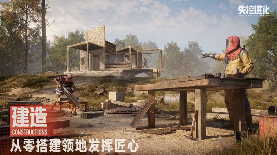 失控进化测试服截图4