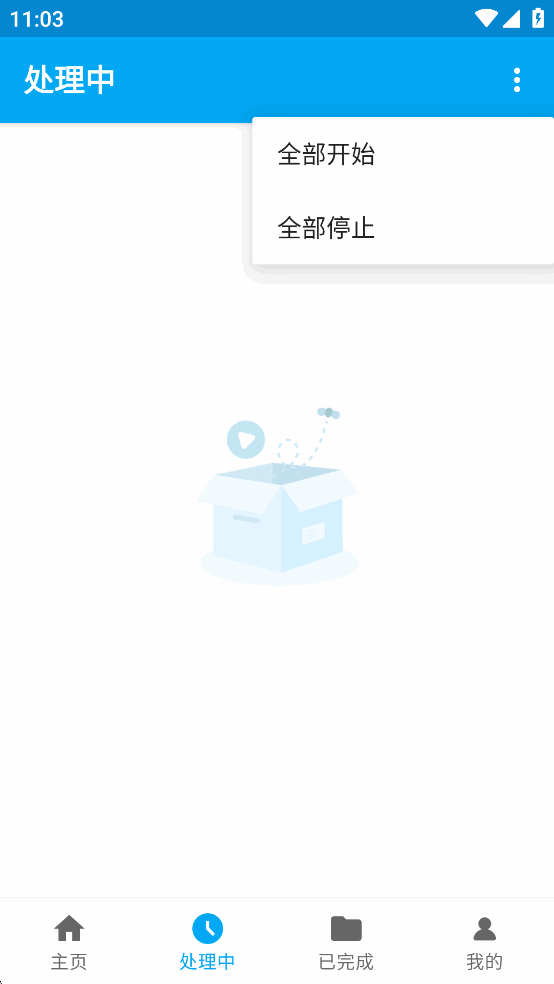 iTubeGo安卓中文版截图1