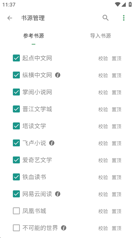 搜书大师去广告破解版截图1