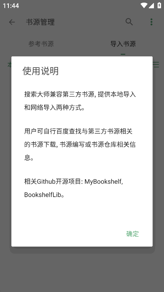 搜书大师去广告破解版截图4