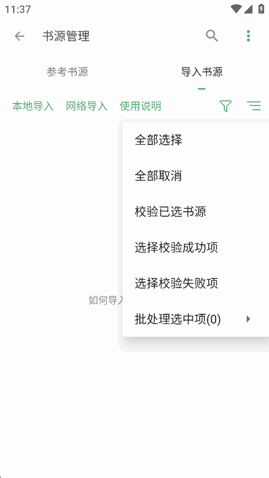 搜书大师去广告破解版截图2