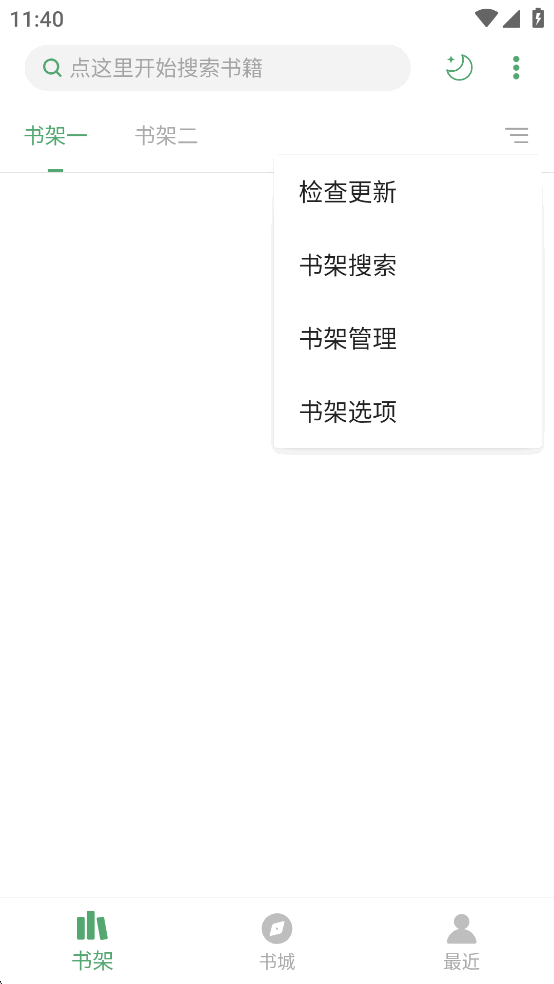 搜书大师去广告破解版截图3