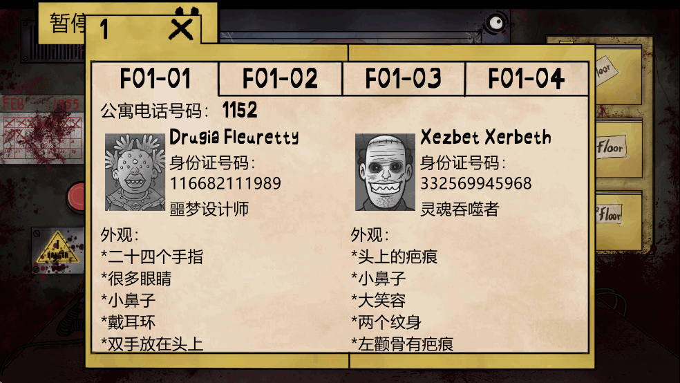 这不是我的邻居游戏中文版截图4