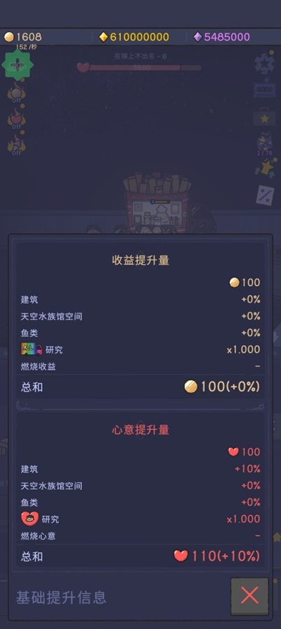 星光海餐车内购破解版截图4