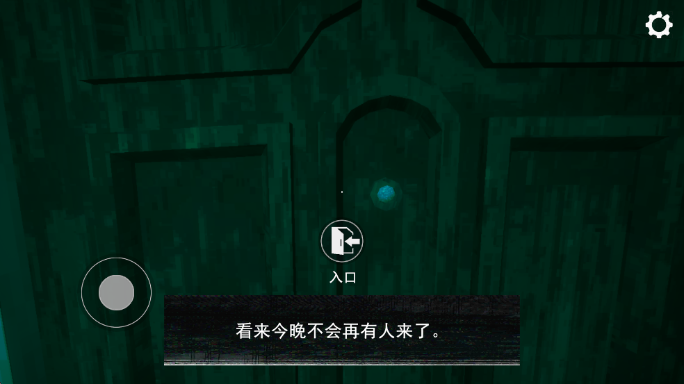 寻找伪人手机汉化版截图5