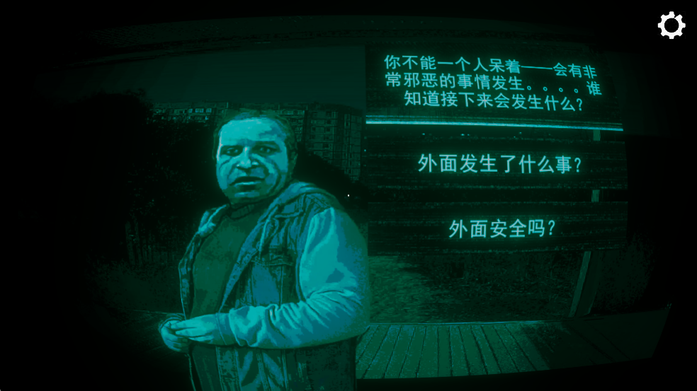 寻找伪人手机汉化版截图4