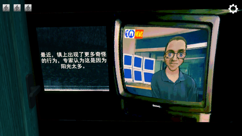 寻找伪人手机汉化版截图7