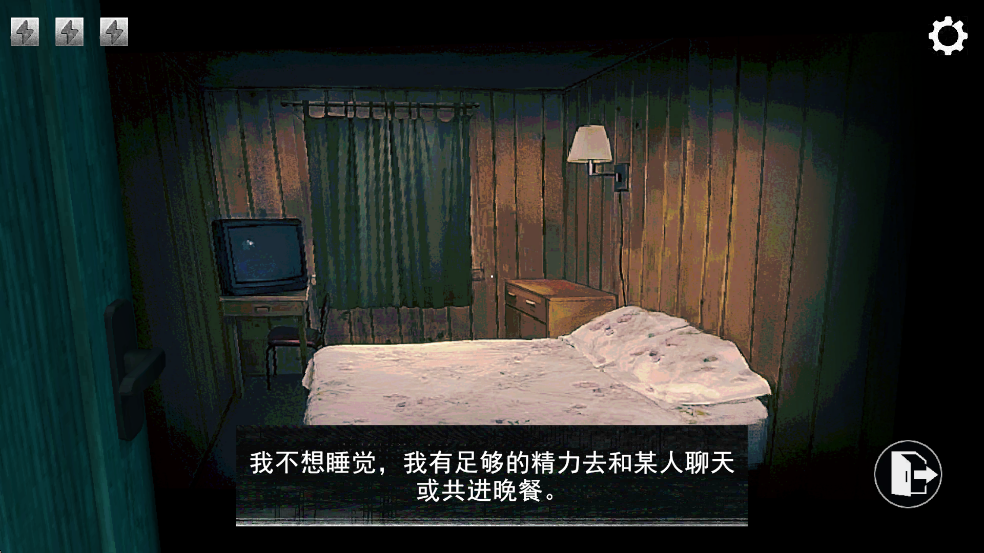 寻找伪人手机汉化版截图8