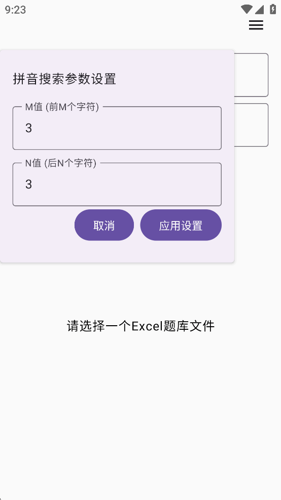 我要搜题app截图2