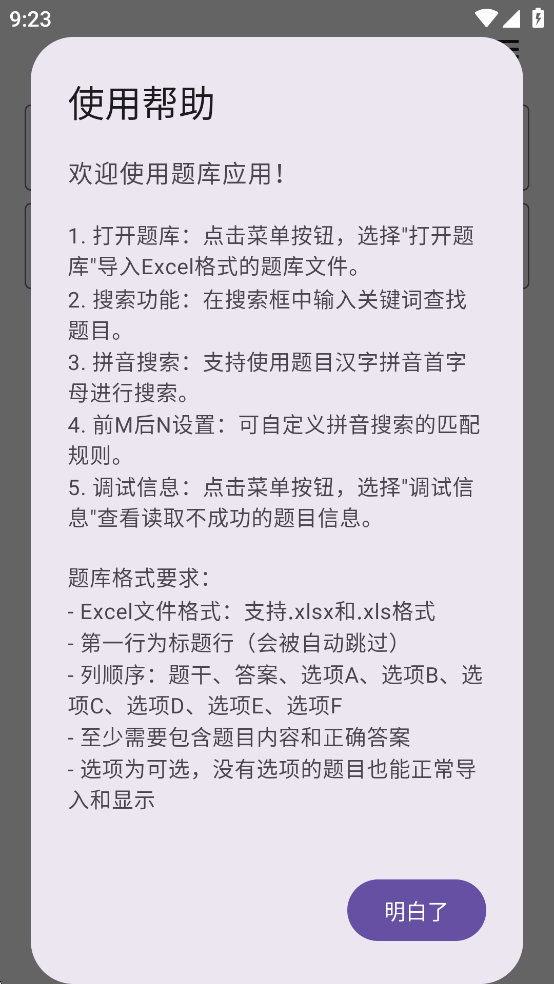 我要搜题app截图1
