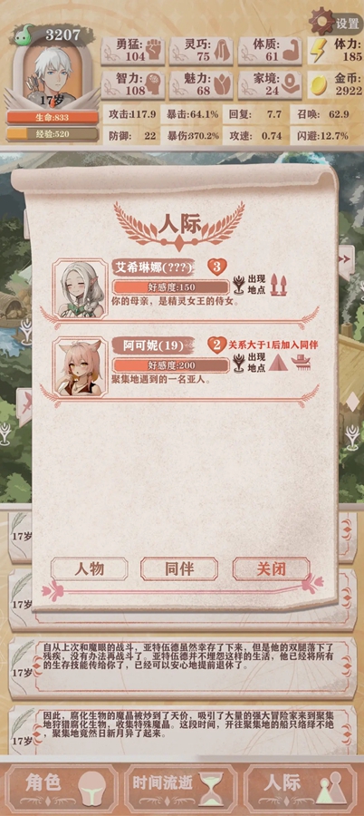 异世轮回录破解版折相思最新版截图0