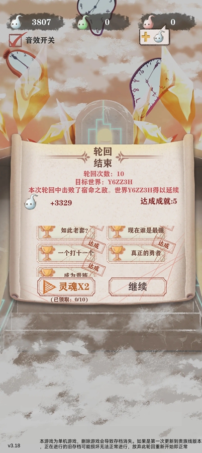 异世轮回录破解版折相思最新版截图3