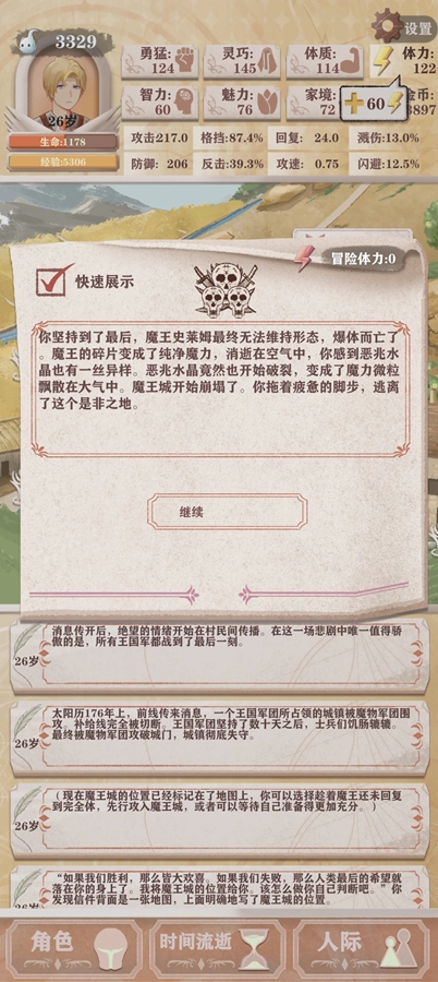 异世轮回录破解版折相思最新版截图2