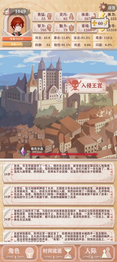 异世轮回录破解版折相思最新版截图4