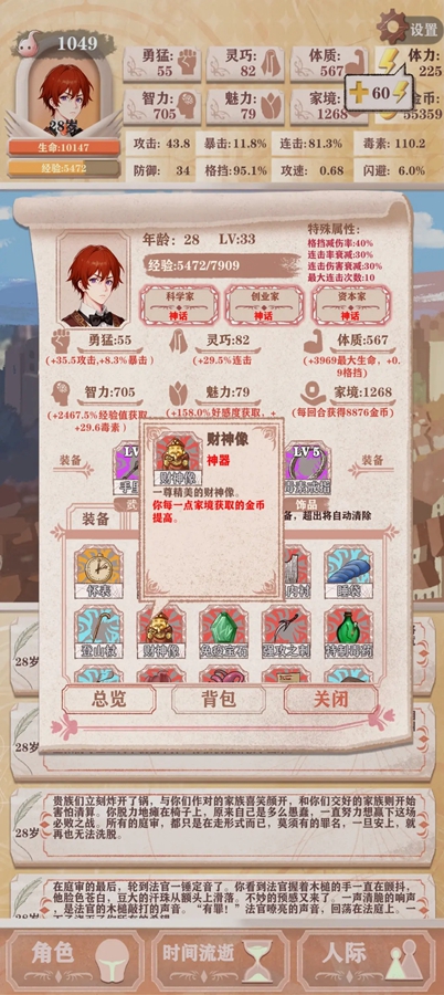 异世轮回录破解版折相思最新版截图6