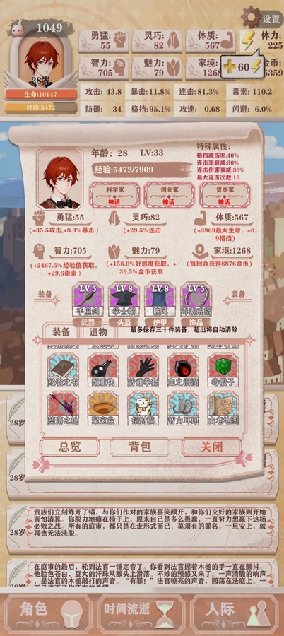 异世轮回录破解版折相思最新版截图7