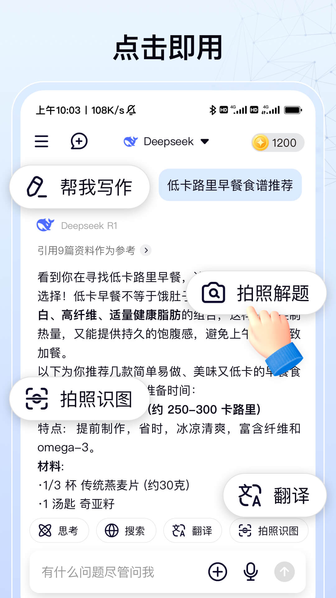 模库AI官方版截图2