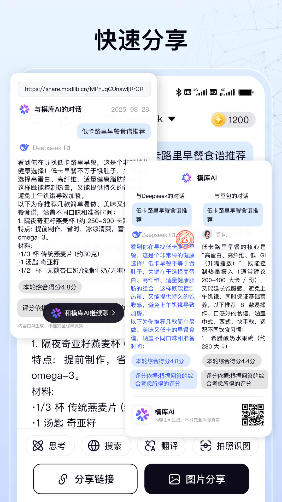 模库AI官方版截图3
