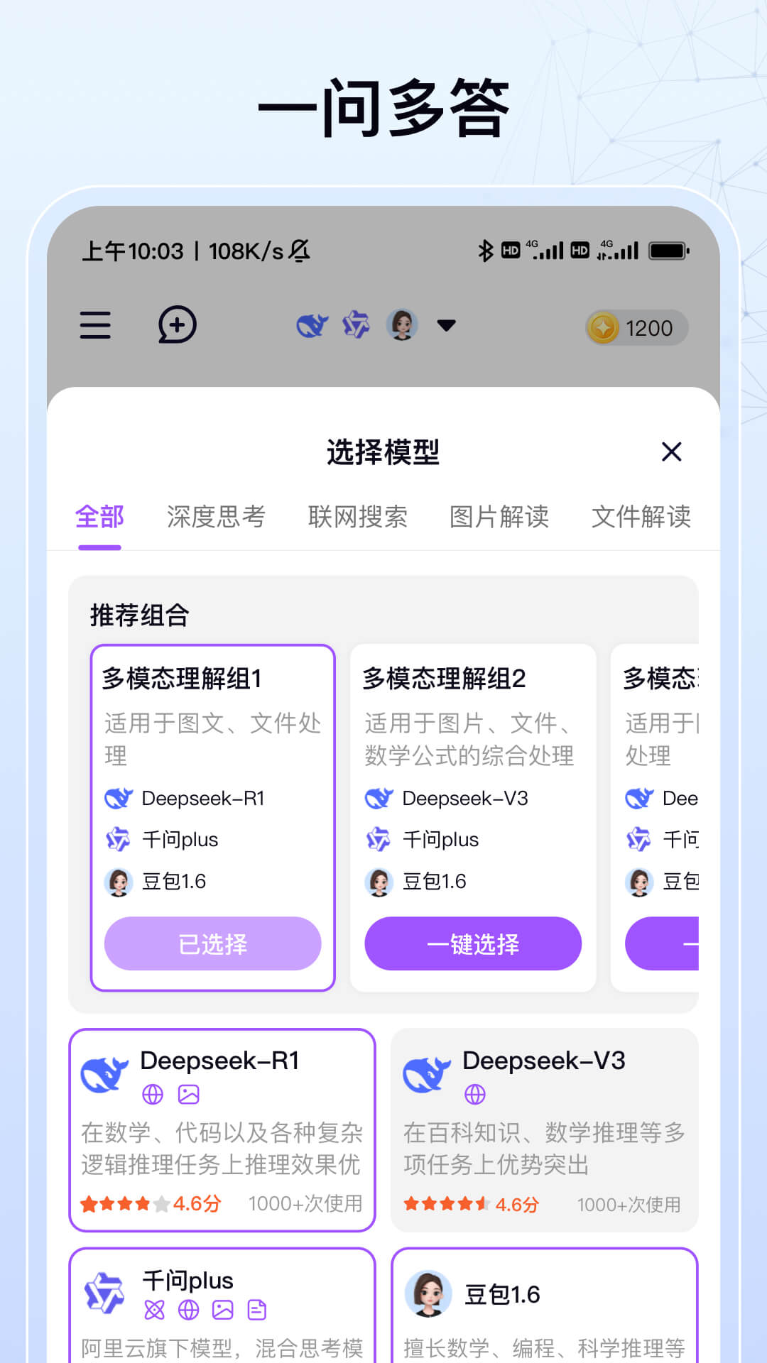 模库AI官方版截图4