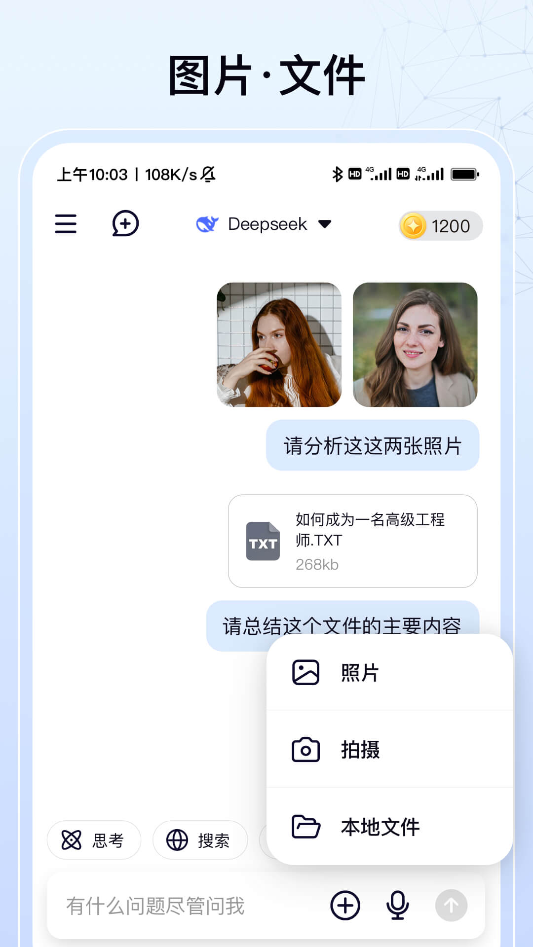 模库AI官方版截图1