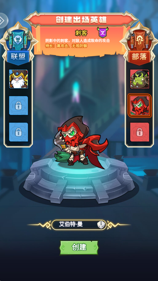 原始守卫战安卓版截图0